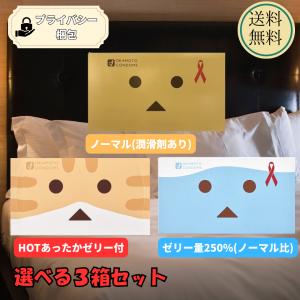 オカモト コンドーム ダンボー ニャンボー たっぷりゼリー 12個入り 3個 選べる種類｜みの76マーケット