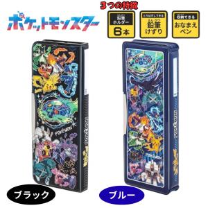 ポケモン 筆箱 ポケットモンスター 筆箱 うす型 ふでばこ 両面開き 鉛筆けずり入り 小学生 中学生 男の子 女の子 ペンケース 入学準備 新学期