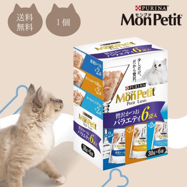 モンプチ パウチ プチリュクス 贅沢かつおバラエティ 30gx6袋入り