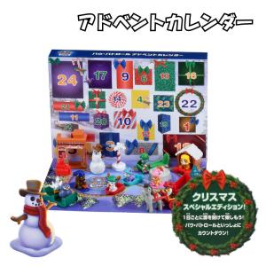 アドベントカレンダー パウパト パウ・パトロール...の商品画像