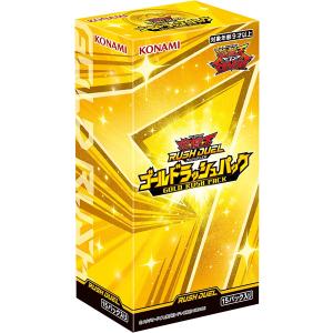 遊戯王ラッシュデュエル ゴールドラッシュパック BOX