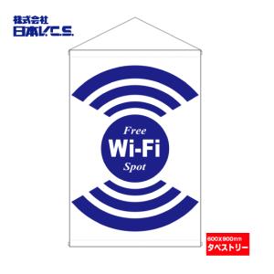 【Free Wi-Fi Spot】タペストリー｜japanvcs