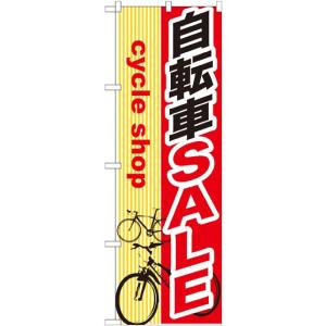 自転車SALE のぼり旗/車両関連｜japanvcs