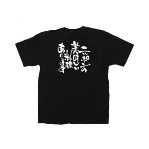 受注生産【ニッポンの美味しい料理あります】Tシャツ｜japanvcs