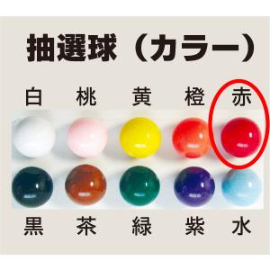 抽選玉 赤色 100個【抽選器の玉・抽選球  赤 100個】ガラガラ抽選器の抽選球・ガラポン抽選機の玉｜japanvcs