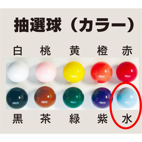 抽選玉 水色 100個【抽選器の玉・抽選球  水色 100個】ガラガラ抽選器の抽選球・ガラポン抽選機...