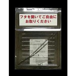 外でも使えるチラシ入れケース・防水・取り付け簡単