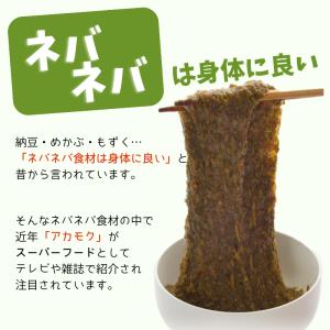 アカモク 千寿藻 300g×5本 テレビ通販 ...の詳細画像2