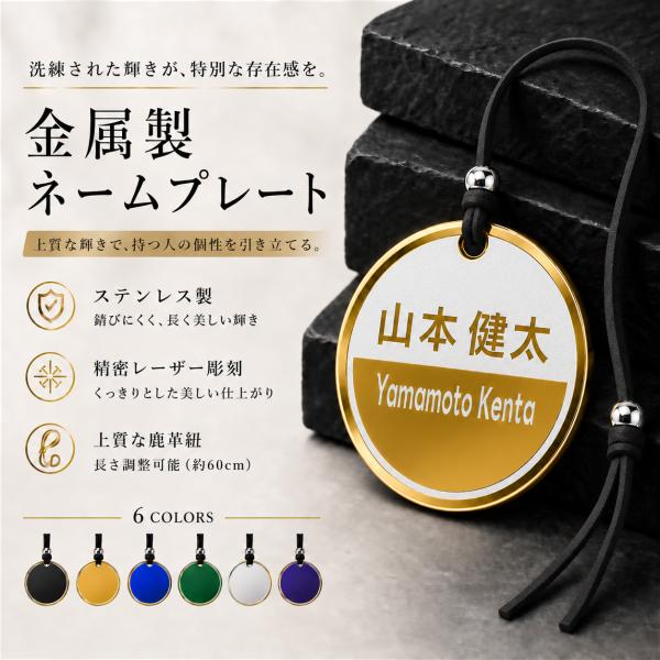 【名入れ対応】高級ステンレス製ネームプレート ゴルフバッグタグ 刻印無料 おしゃれ真鍮風 デザイン ...