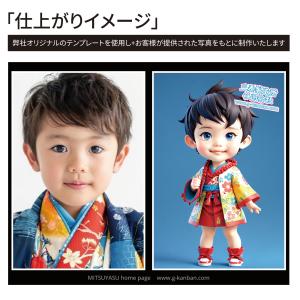 3D似顔絵 お名前シール 男の子向け 入園準備...の詳細画像4