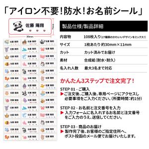 激安 お名前 シール【名入れ人数:最大 3 名...の詳細画像4