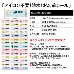 激安 お名前 シール【名入れ人数:最大 3 名...の詳細画像5