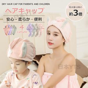 ヘアキャップ タオルキャップ 吸水速乾 レディース