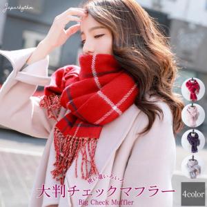 レディース マフラー ストール 4色 厚手 秋冬 チェック柄 無地 2way かわいい大判サイズ ショール 羽織り ひざ掛け ブランケット 秋冬 ギフト 最安値 価格比較 Yahoo ショッピング 口コミ 評判からも探せる