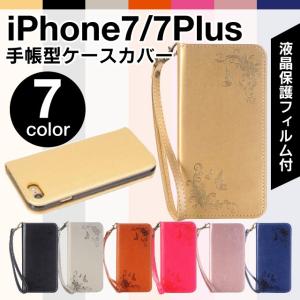 iphone7 plus ケース 手帳型 カバー アイフォン7プラス スマートフォン・タブレット 送料無料｜japarhythm