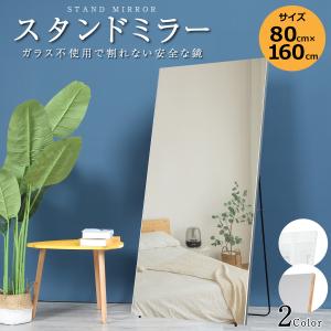 brisafe  割れない鏡 軽量 3wayスタンドミラー ソフトミラー 【横80.0cm×縦160.0cm】 全身 姿見 壁掛け 立てかけ 自立 ヨガ ダンス 安心 安全｜japarhythm