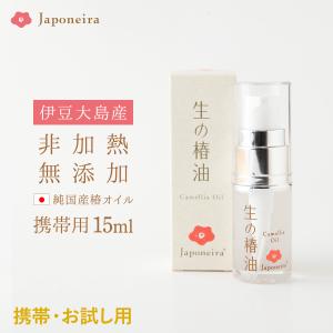 高田製油所 三原椿油 150ml×3本セット つばき油 国産 丸瓶 顔 髪