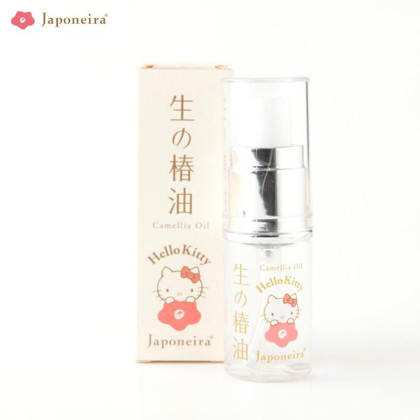HELLO KITTYコラボ 生の椿油 15ml ジャポネイラ公式 ハローキティ 国産 非加熱 携帯...