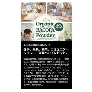 【ピュア バコパ】100%オーガニック バコパ...の詳細画像2
