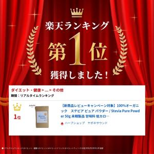 100%オーガニック ステビア ピュア パウダ...の詳細画像1