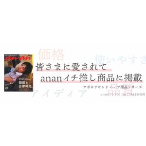 【anan掲載 ハーブ 入浴剤 シリーズ】おふ...の詳細画像1