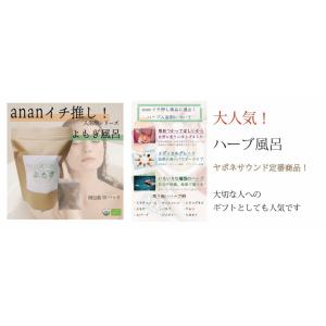【anan掲載 ハーブ 入浴剤 シリーズ】おふ...の詳細画像2