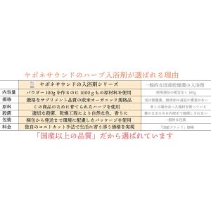 【anan掲載 ハーブ 入浴剤 シリーズ】おふ...の詳細画像5