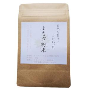 自然な製法 よもぎ粉末 200g 無農薬 欧米オ...の商品画像