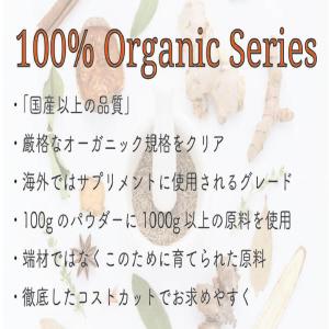 自然な製法 よもぎ粉末 200g 無農薬 欧米...の詳細画像5
