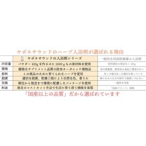 オーガニック よもぎ風呂 30パック (不織布...の詳細画像4