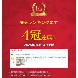 100%オーガニック サラシア パウダー / ...の詳細画像2