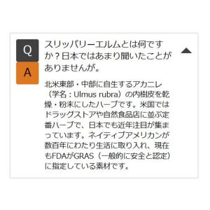 100%オーガニック スリッパリー エルム バ...の詳細画像5