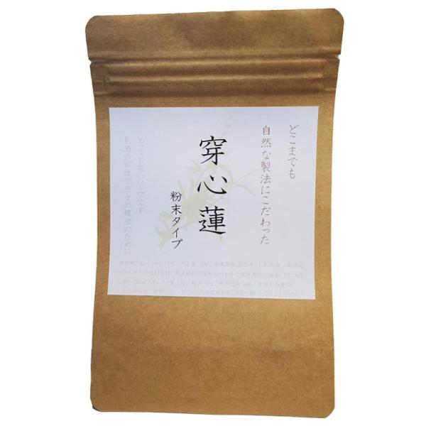 どこまでも自然な製法にこだわった　穿心蓮 パウダー 50g ( Fah Talai joen / A...