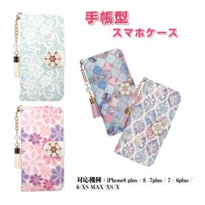 携帯ケース 手帳型 iPhone7 ケース手帳型 iPhone8 ケース 花柄 iPhoneX/XS/XS Max/XRケース 専用ケース iPhone7 PlusiPhone8 Plus ケース