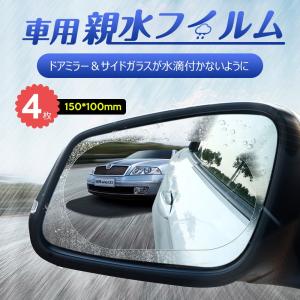 サイドミラー 親水 コーティングの商品一覧 通販 Yahoo ショッピング