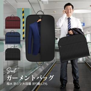 ガーメントバッグ スーツケース スーツ収納 商務オックスフォードバッグ