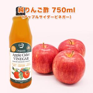 アップルサイダービネガー 純りんご酢 750ml 有機JAS認定 無添加 非加熱 オーク樽熟成 無濾過 マザー 砂糖不使用｜jarrah