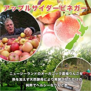 アップルサイダービネガー 純りんご酢 750m...の詳細画像2