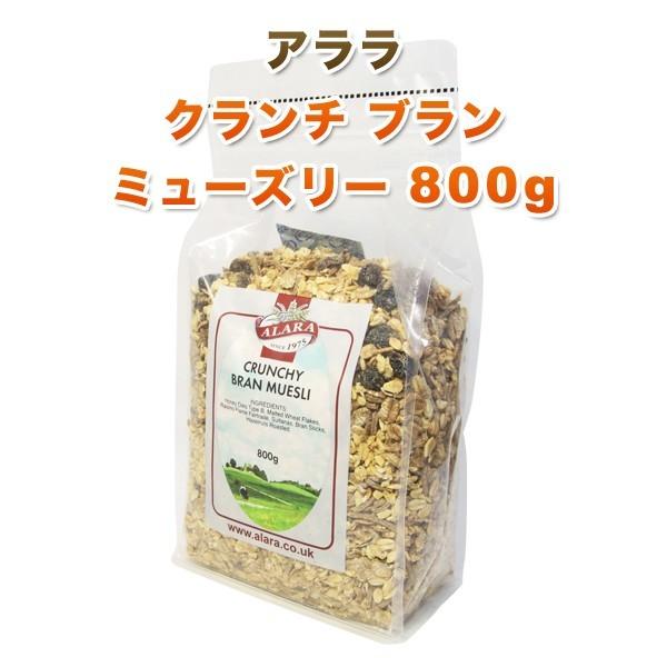 アララ ALARA クランチ ブラン ミューズリー 800g 食物繊維が豊富なブランスティックを配合
