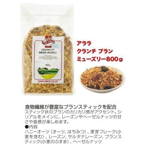 アララ ALARA クランチ ブラン ミューズ...の詳細画像2