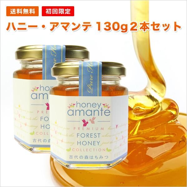 初回限定 ハニー・アマンテ 130g×2本 古代の森の花々のはちみつ 100％オーストラリア産 蜂蜜...