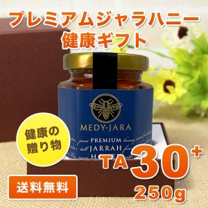 オーガニック 健康の贈り物 ホワイトボックス・ギフト プレミアム