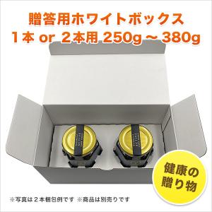 健康の贈り物 ホワイトボックス・ギフト (箱のみ)  ※ジャラ＆マリーハニー マヌカハニー専用のギフト箱　商品は別売りです｜jarrah