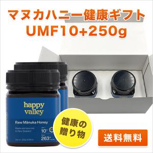 健康の贈り物 ホワイトボックス・ギフト プレミアム マヌカハニー UMF 10+ 250g (MGO 263+)×2本セット ニュージーランド産 蜂蜜 分析証明書付 天然生はちみつ｜jarrah