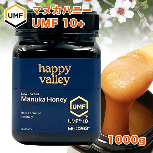 期間限定OFF価格 プレミアム マヌカハニー UMF 10+ 1,000g MGO 263+ ニュー...
