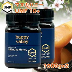 プレミアム マヌカハニー UMF10+ 1,000gx2本セット 2kg (MGO 263+) ニュージーランド産 天然生はちみつ 蜂蜜 honey 送料無料｜jarrah