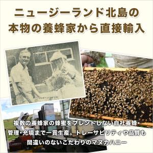 プレミアム マヌカハニー UMF 10+ 25...の詳細画像4