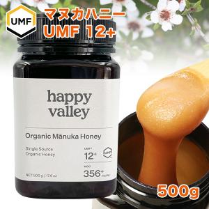 オーガニック認定 マヌカハニー UMF12+ 500g (MGO 356+) ニュージーランド産 天然生はちみつ 蜂蜜 honey 送料無料｜jarrah