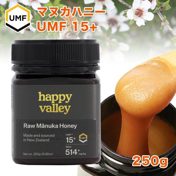 期間限定OFF価格 プレミアム マヌカハニー UMF 15+ 250g MGO 514+ ニュージー...