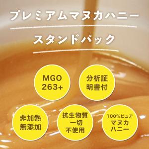 期間限定OFF価格 プレミアム マヌカハニー ...の詳細画像4